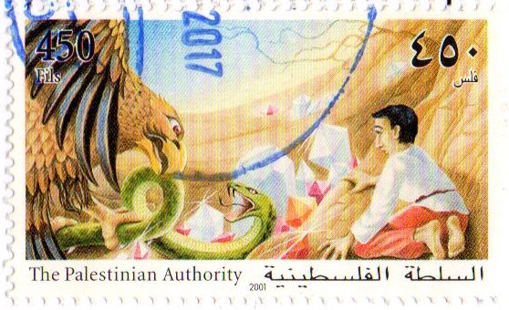 Gaza stamps - legend